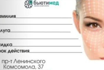 Скидка 50% - При покупке абонемента на услуги